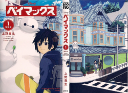 Big Hero 6 Manga Big Hero 6 Wiki Fandom