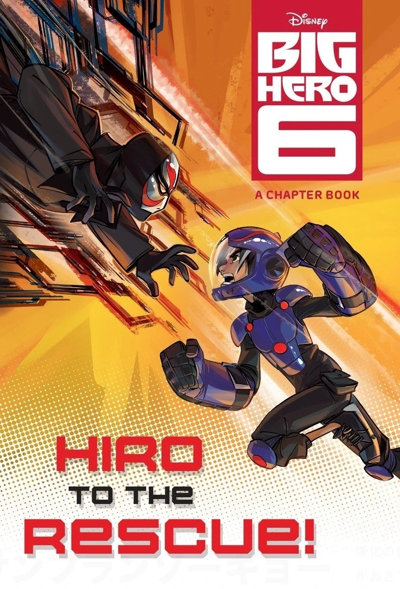 Hiro to the Rescue! | Big Hero 6 Wiki | Fandom