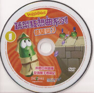 Josh and the Big Wall!/Minnesota Cuke and the Search for Samson's Hairbrush (Disc)