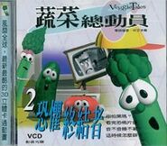 The Chinese VCD Front Cover