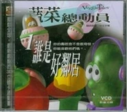 Are You My Neighbor? (VCD)