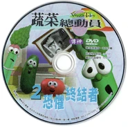 恐懼終結者 DVD (disc label)