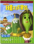 The Korean DVD Front Cover