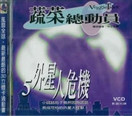 Larry-Boy! and the Fib from Outer Space! (VCD)