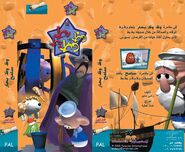 Wuz Wuz the Sailor / Forgiveness (VHS cover)