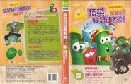 The Grapes of Wrath/The Wonderful World of Auto-Tainment! (Case)