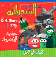 Rack, Shack and Benny (DVD)