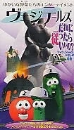 The Japanese VHS Front Cover