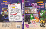Jonah: A VeggieTales Movie/Very Silly Songs! (Case)