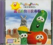 蔬菜的快樂歌