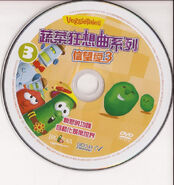 The Grapes of Wrath/The Wonderful World of Auto-Tainment! (Disc)