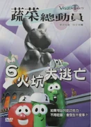 Rack, Shack and Benny (DVD)