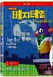 Vtinternationaldvd3