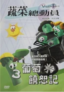 God Wants Me to Forgive Them!?! (DVD)