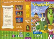 The Korean VHS Front, Spine and Back Covers