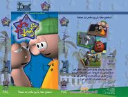 Four fun adventures (VHS cover)