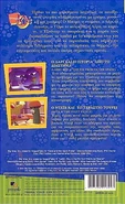 Larry-Boy! and the Fib from Outer Space! (VHS) (back)