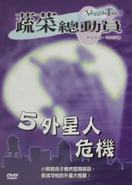 Larry-Boy! and the Fib from Outer Space! (DVD)