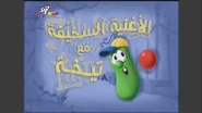 Transparency error is shown on the title card, as seen Arabic dub of the episode.