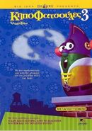 Larry-Boy! and the Fib from Outer Space! (VHS)