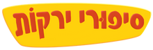 VeggieTales - Logo (Hebrew)