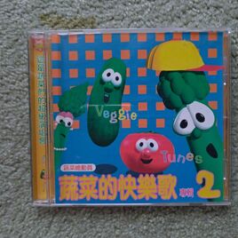 蔬菜的快樂歌2