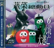 Rack, Shack and Benny (VCD)