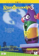 1703155550413539323 Kipofatsoules 32-426x600.jpg (61 KB) Larry-Boy! and the Fib from Outer Space! (DVD)