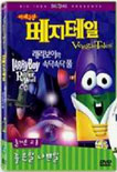 Vtinternationaldvd2