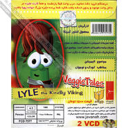 Lyle the Kindly Viking (back cover)