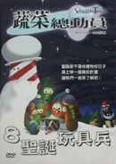 The Toy That Saved Christmas (DVD)