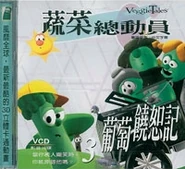 God Wants Me to Forgive Them!?! (VCD)