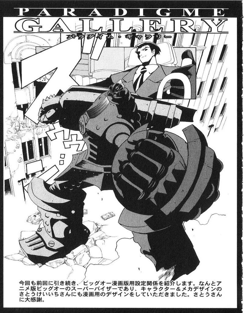 Category Artwork Images The Big O Wiki Fandom