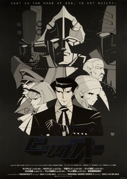 The Big O | The Big O Wiki | Fandom