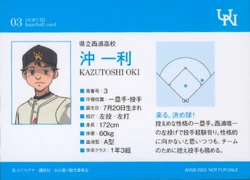 Kazutoshi Oki Gallery Big Windup Wiki Fandom