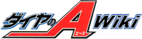 Diamond No Ace Wiki