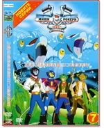 Bulgarian DVD Part 7 - Breakup, Here Come the Judge!, Swimming With Sharks