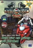 Once Upon A Time On Earth DVD (Sweden) - Front