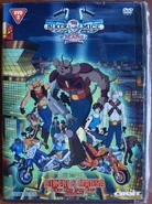 Croatia DVD 2 - Front - The Tender Mouse Trap, Bringing Up Vinnie, Between Rump and a Hard Race
