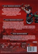 Bulgarian DVD Part 1 - The Adventure Begins: Part 1, The Adventure Begins: Part 2, The British Invasion