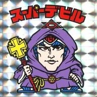 Super Devil | Bikkuriman Wikia | Fandom