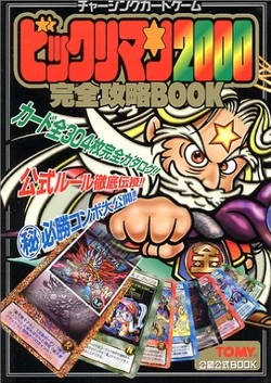 Bikkuriman 2000: Charging Card Game | Bikkuriman Wikia | Fandom