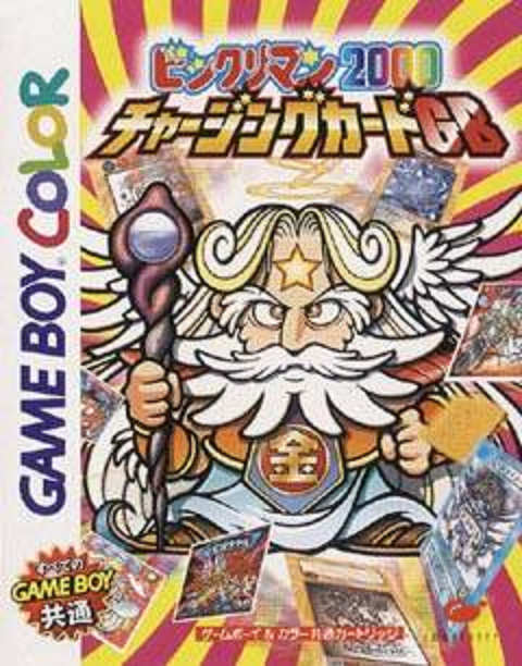 Bikkuriman 2000: Charging Card Game | Bikkuriman Wikia | Fandom