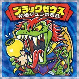 Black Zeus Gaiden | Bikkuriman Wikia | Fandom