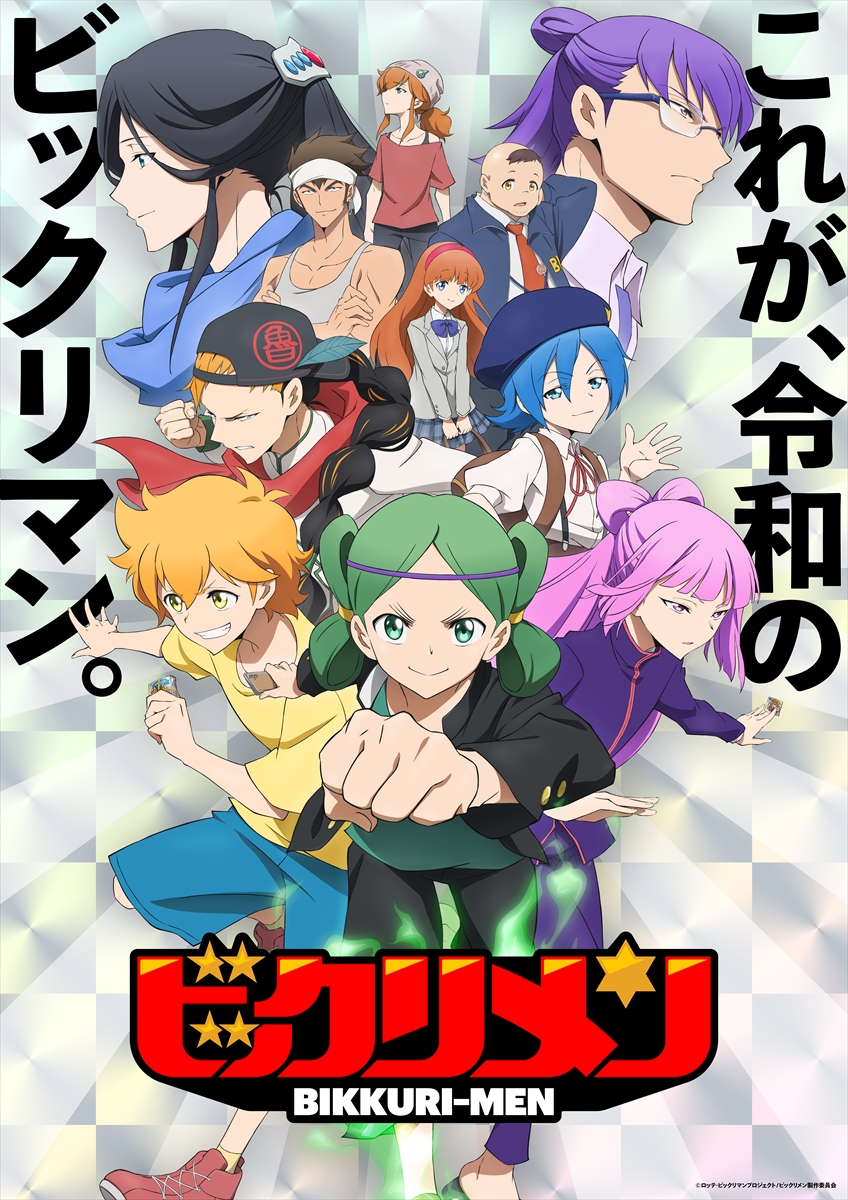 Bikkuri-Men | Bikkuriman Wikia | Fandom