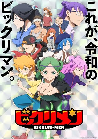 Bikkuri-Men | Bikkuriman Wikia | Fandom Bikkuri-Men | Bikkuriman Wikia | Fandom