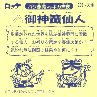 アルイミマケズ ピギーマン BIGGYMAN ピギーマン - ニコニコMUGENwiki - atwiki（アットウィキ）