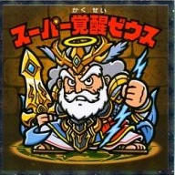 Super Zeus | Bikkuriman Wikia | Fandom