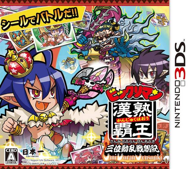 Bikkuriman Kanjuku Haoh | Bikkuriman Wikia | Fandom Bikkuriman Kanjuku Haoh | Bikkuriman Wikia | Fandom
