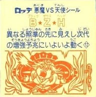 Black Zeus | Bikkuriman Wikia | Fandom